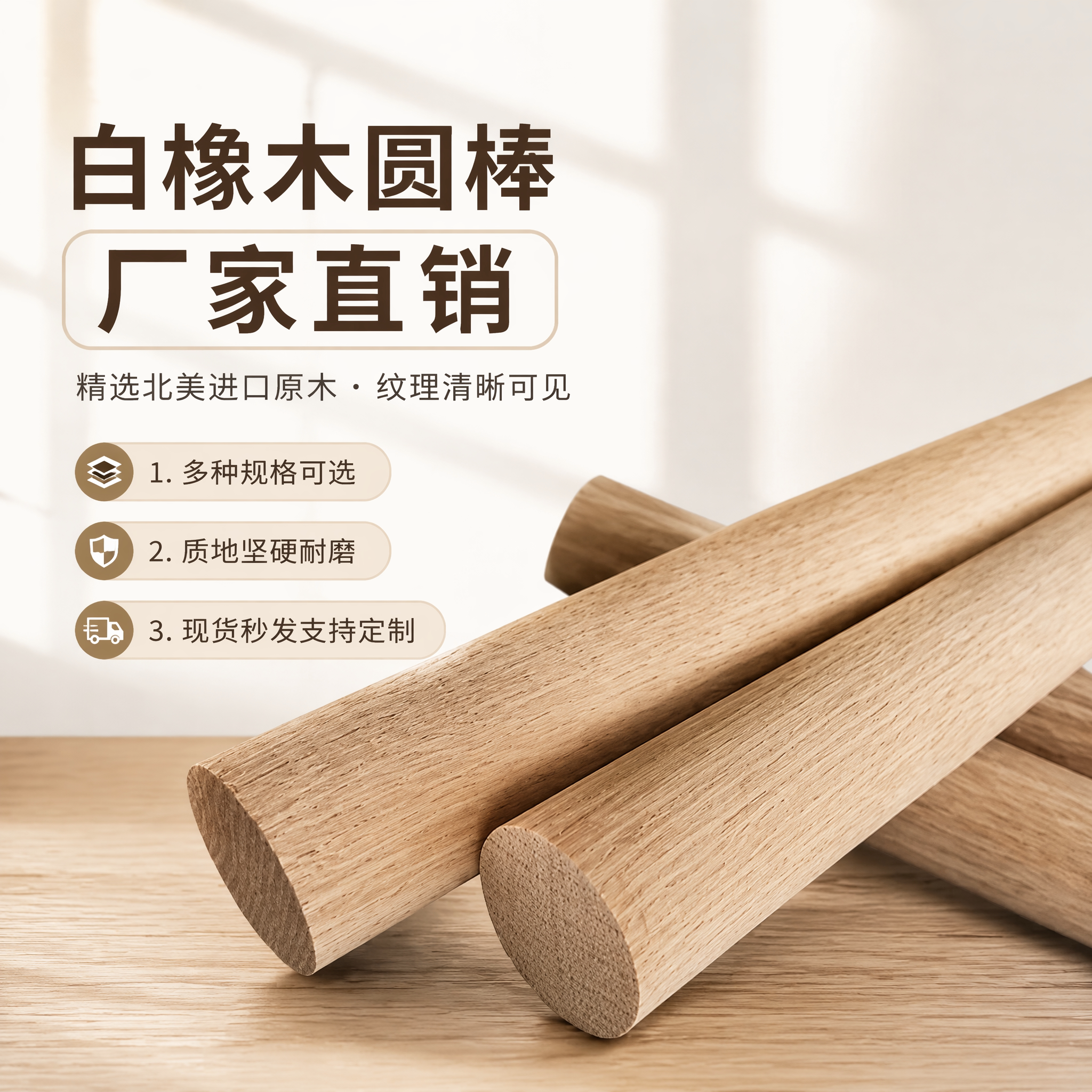 白橡实木板材圆棍半圆柱线条加工定做毕业设计DIY木棒造型木线条