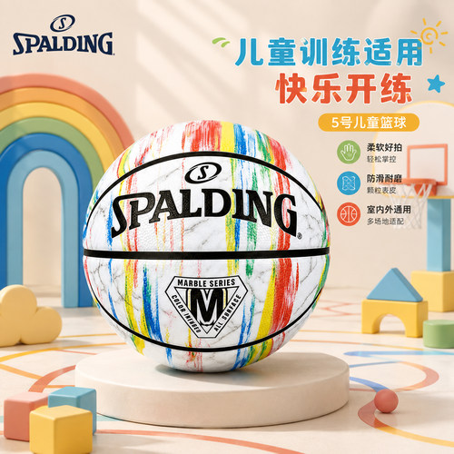 斯伯丁篮球儿童小学生专用5号球
