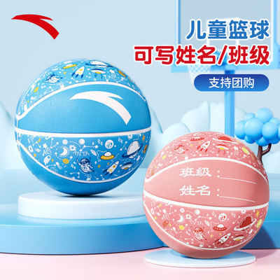安踏儿童篮球【可写姓名+班级】