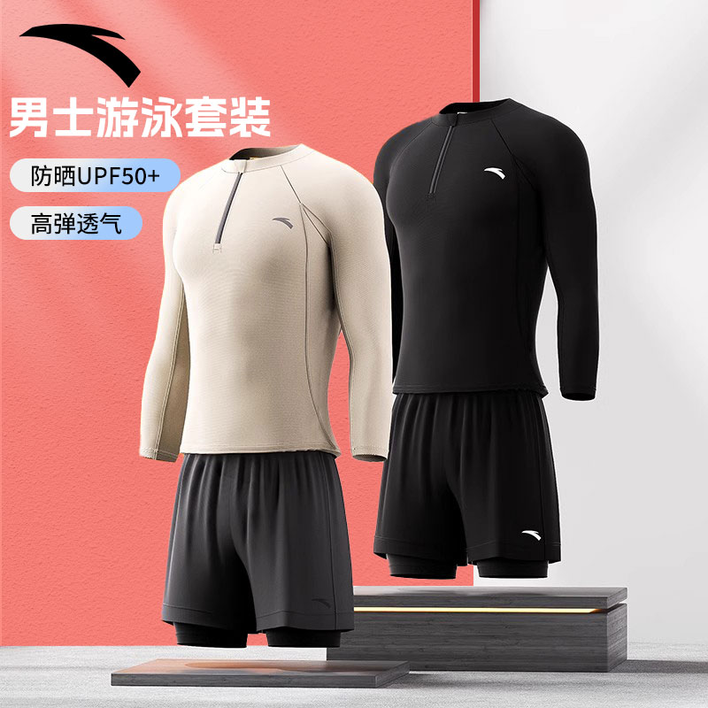 安踏男士泳衣泳裤套装2025新款速干成人上衣青少年专业游泳装备