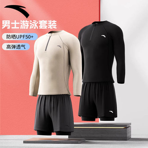 安踏正品男士泳衣泳裤套装