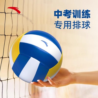 安踏排球初中生中考专用