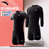 专业游泳装 安踏男士 速干上衣泳裤 青少年2025新款 备温泉 泳衣套装