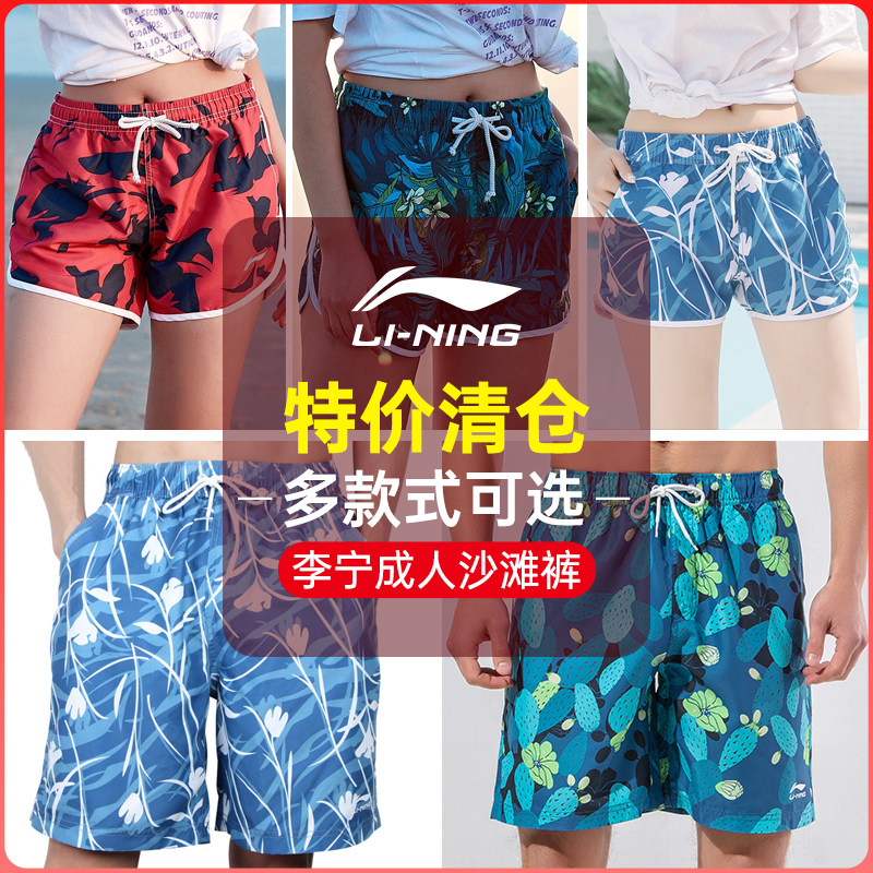 李甯情侶沙灘褲遊泳褲速幹可下水寬松沖浪度假溫泉男女短褲裝備在類目 運動/瑜伽/健身/球迷用品, 游泳, 沙灘褲中 - 來自Buy2taobao.com提供專業的淘寶代購服務