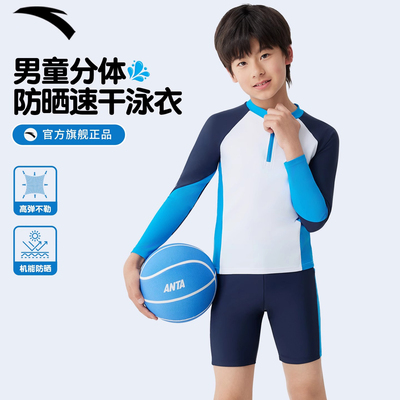 安踏儿童分体泳衣泳裤男童套装中大童训练装备游泳衣男孩温泉新款