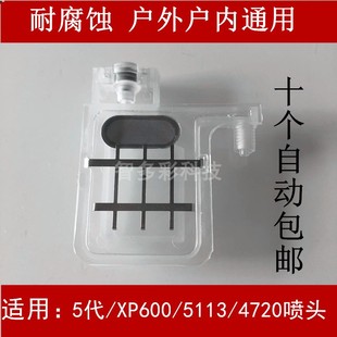 幻影 适用世纪风墨囊天彩 武藤 冠图 写真机墨囊5代喷头墨囊 乐彩