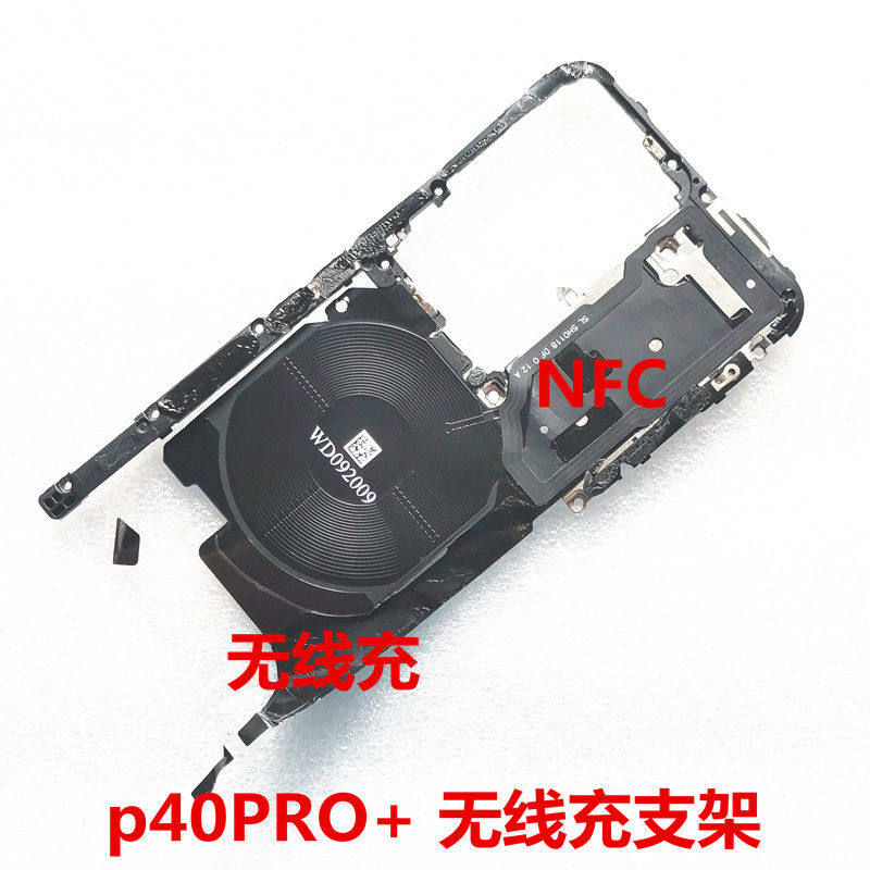 p40主板盖 P40Pro主板支架P40Pro+NFC排线无线充电模块原拆图片