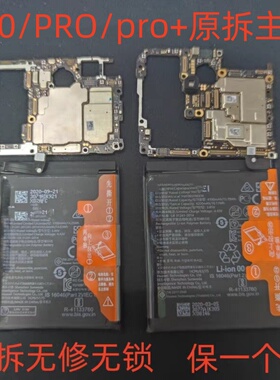 适用于华为P40Pro+ P50主板 P50E原拆主板无账号无密码