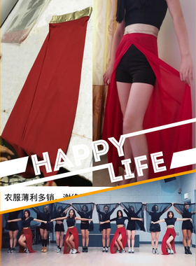 I like that爵士舞表演服可折卸半身裙魔术贴舞台演出服something