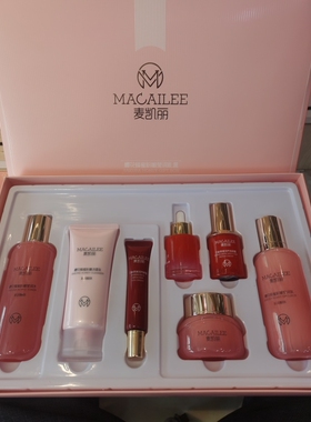 正品专柜麦凯丽护肤套盒樱花七件套盒去黄提亮肤色温和女补水保湿