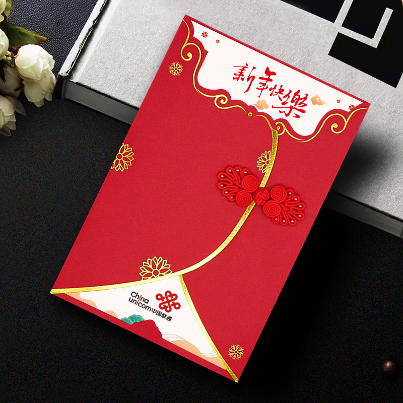 2026新中式新年节贺卡定制