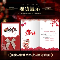 Красное Новое годовалое место персонажа