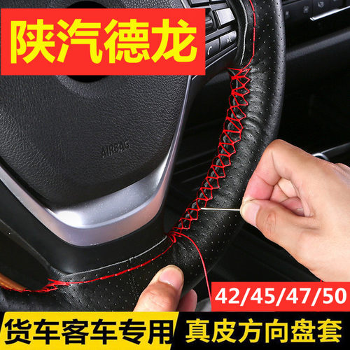 运动风全包手缝皮套