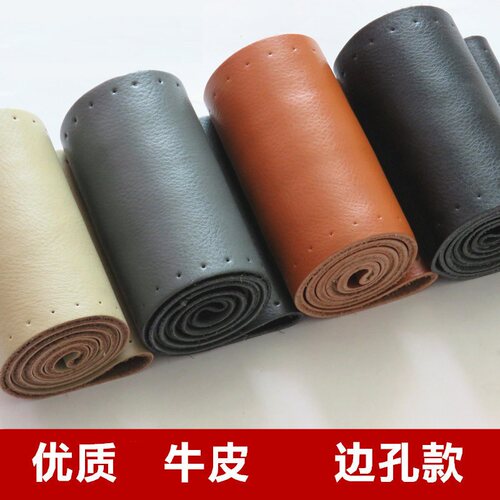 黄牛皮四季牛皮汽车通用真皮把套