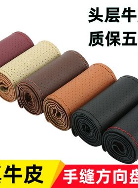 老款别克GL8方向盘套真牛皮GL8es陆尊四季通用手缝汽车把套40cm