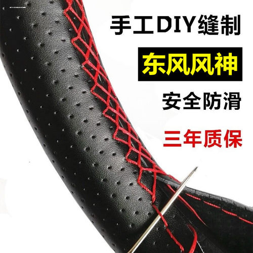 风神真皮通用型把套子