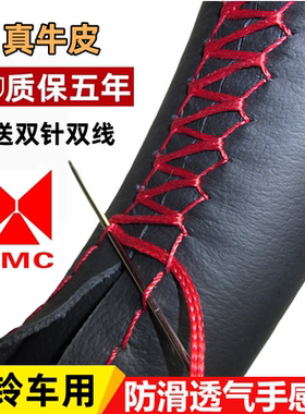 江铃宝典域虎7/9/5/3/EV驭胜S350/S330宝威方向盘套手缝把套防滑