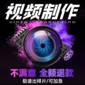 视频制作年会企业宣传片拍摄剪辑AE片头MG动画特效短视频包装 拍摄