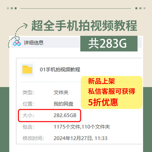 手机拍视频教程