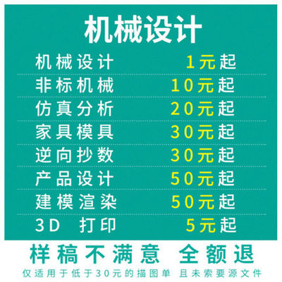 UG/Solidworks建模机械设计运动仿真动画三维转二维工程图CAD画图