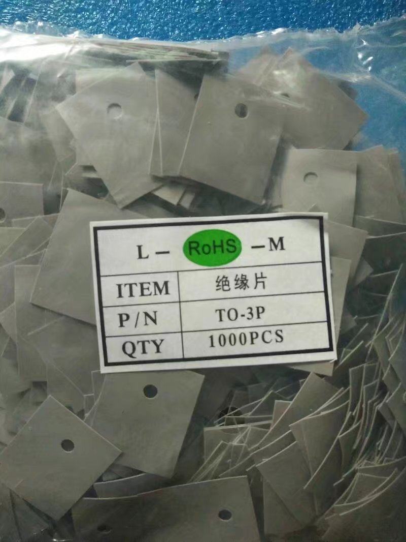 导热硅胶片矽胶片绝缘垫片to-3p导热硅胶垫0.3*20*26绝缘片有孔