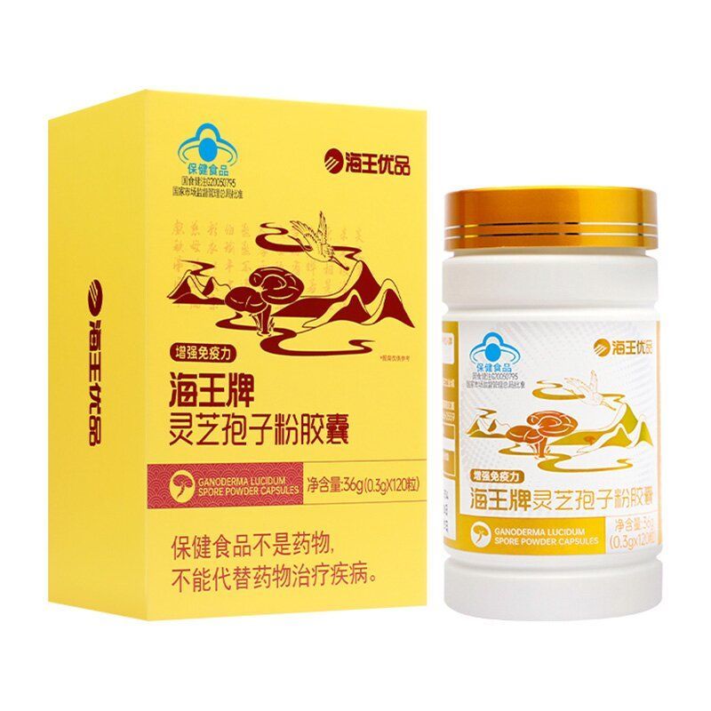 正品特价海王牌灵芝孢子粉胶囊120粒星辰药店同款增强免疫力