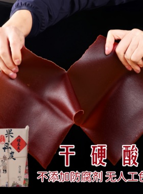 楂太太老式果丹皮手撕干硬酸薄475g山楂卷片木糖醇嚼劲传统甜零食