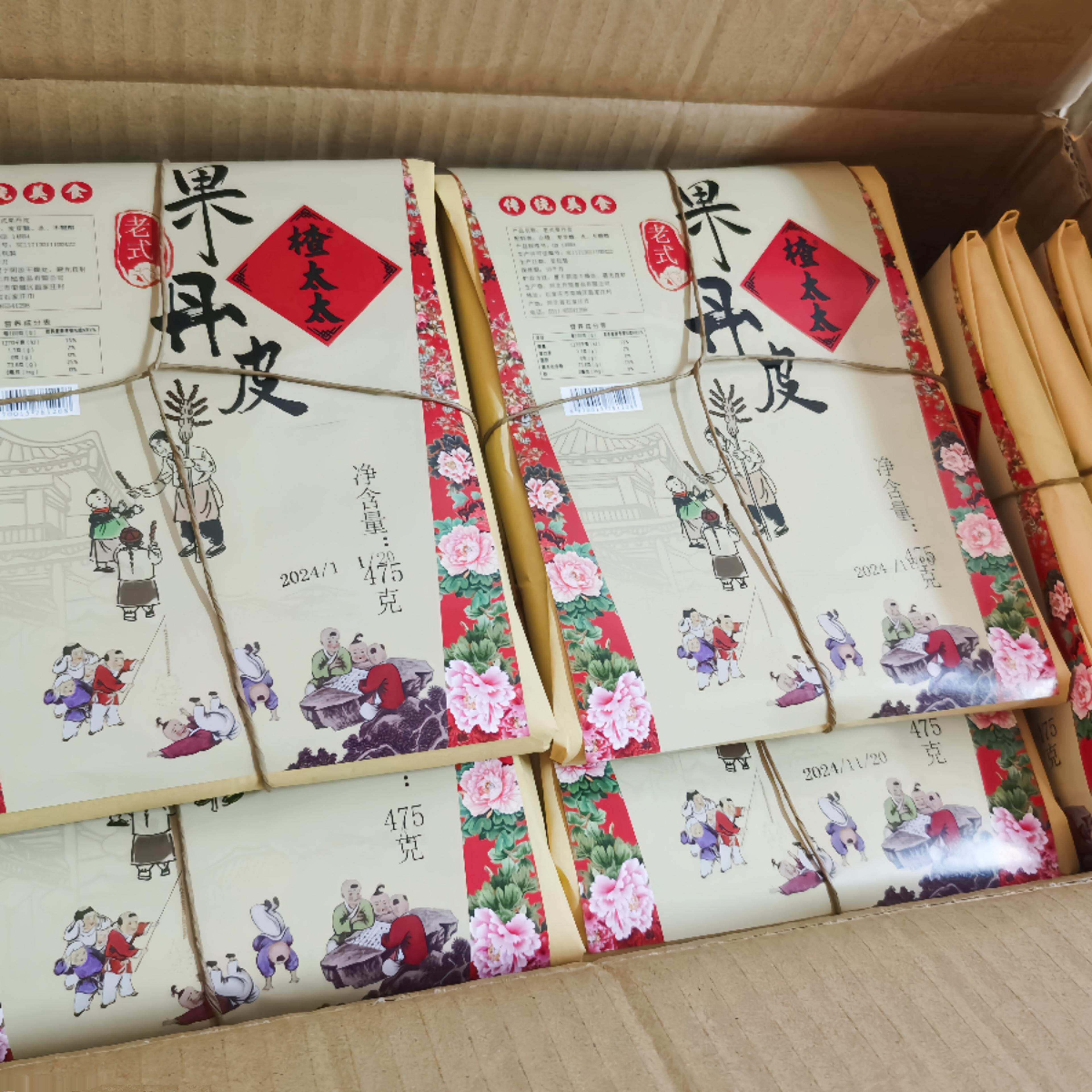 楂太太二次烘烤怀旧耐嚼果丹皮