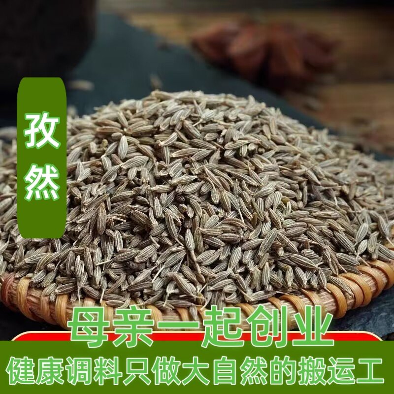 6件包邮 正宗新疆吐鲁番孜然粒 可打孜然粉半颗粒粉 烧烤调料50g,粮油调味/速食/干货/烘焙,香辛料/干调类,淘宝优惠券,粉丝福利购,淘宝优惠卷