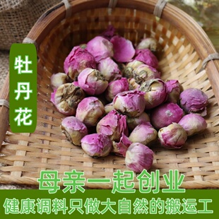 任意6件包邮 牡丹花茶 洛阳牡丹花球50g三花茶 花茶花草茶叶