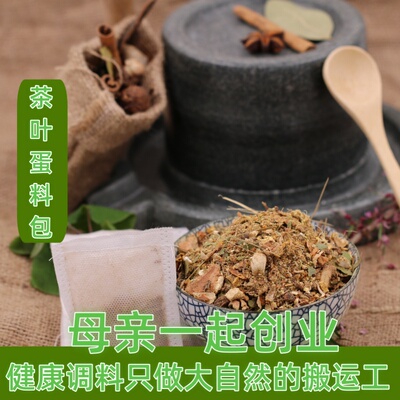 自家卤五香鹌鹑蛋卤料包