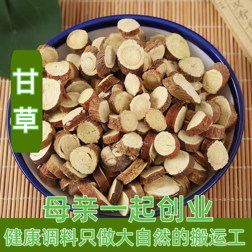 任意6件包邮 新货已到 甘草 正宗新货甘草茶 调料香料50克