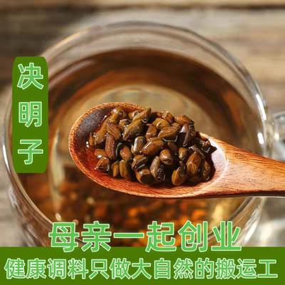 宁夏炒制决明子茶6件包邮