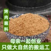 烤肉调料芝麻花生多 6件 韩式 正宗烤肉蘸料 韩国沾料干碟料50g 包邮