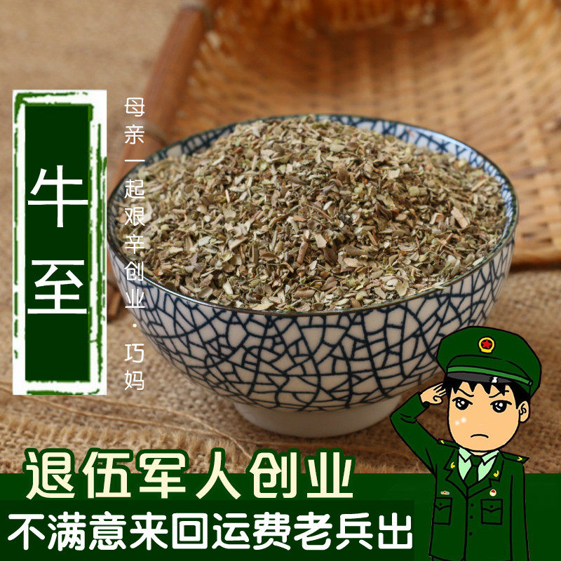 西餐调料 披萨草 牛至碎 牛至50克 阿里根奴