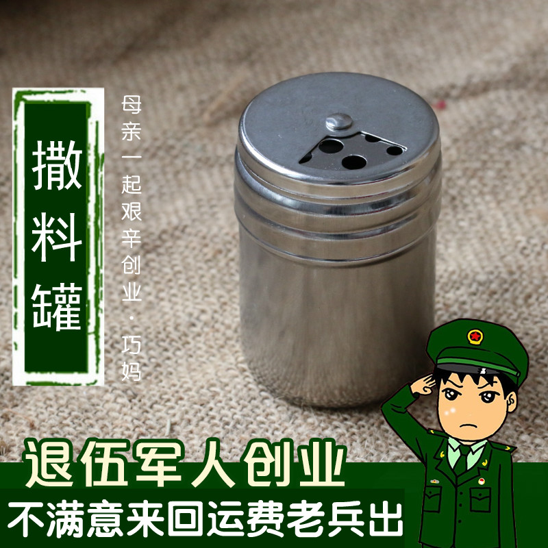 烧烤调料罐不锈钢旋转胡椒粉瓶