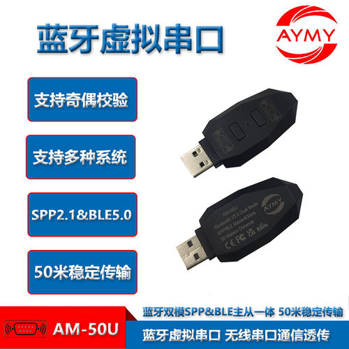 50米蓝牙串口HC-05系列HM-10系列