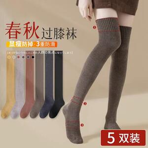 过膝袜子女士春秋中长筒袜加绒加厚过膝小腿袜护膝保暖诸暨袜子