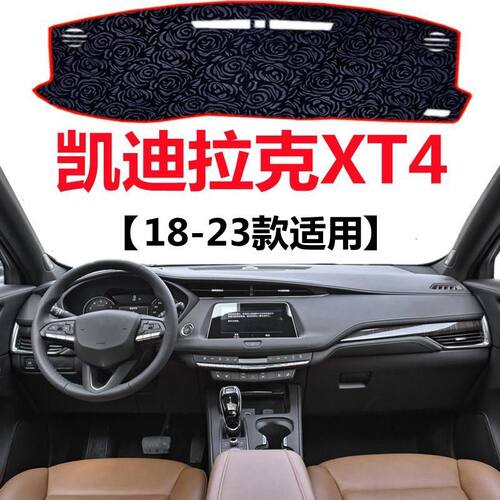 适用于18 19 20 21 22 23款凯迪拉克XT4避光垫仪表台防晒遮阳垫子