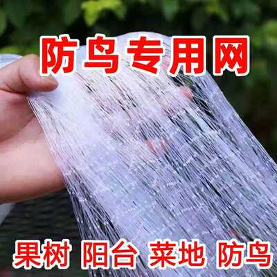 防鸟网果园防鸟网葡萄樱桃