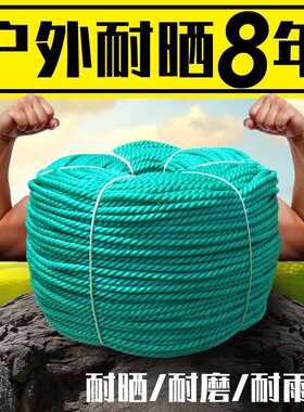 绳子尼龙绳货车拖车绳捆绑绳晾衣绳多功能粗绳子晒被绳封车绳大棚