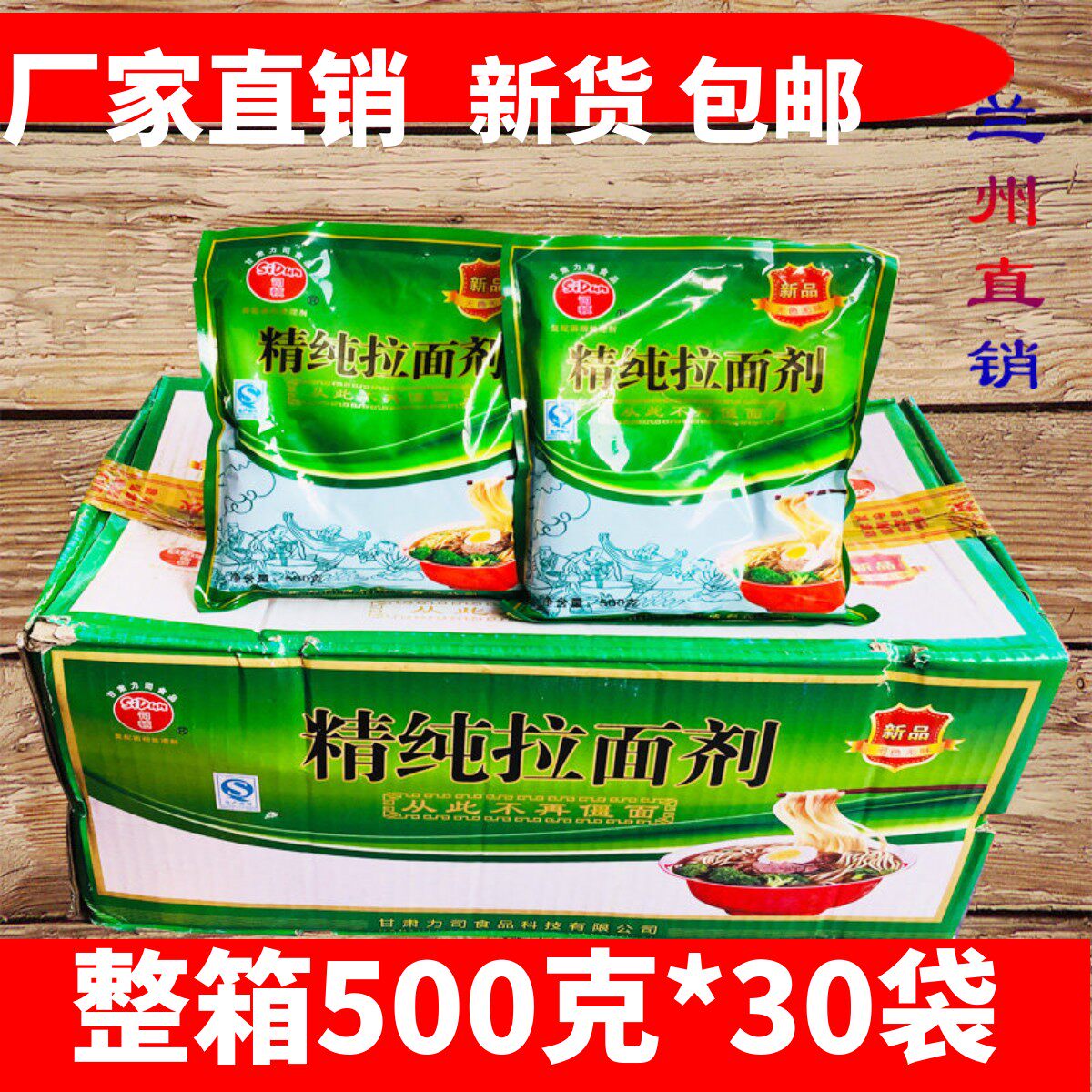 新型司顿拉面剂速溶蓬灰图片