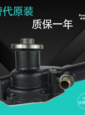 日立EX100/120/150-5/130/165水泵 4BG1发动机水泵挖掘机配件