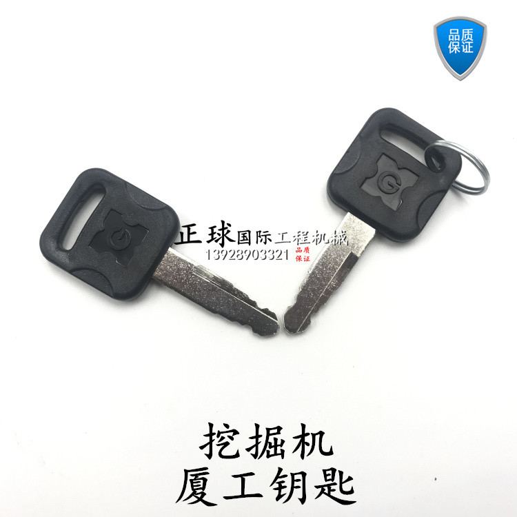 挖掘机配件厦工XG806 808 815 820 822 821边门钥匙烟斗点火钥匙