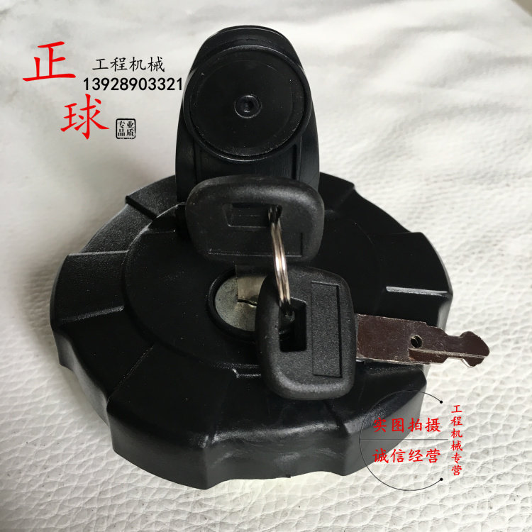 卡特凯斯 久保田 油箱盖 柴油箱盖 油箱盖 挖掘机油箱盖 挖机配件