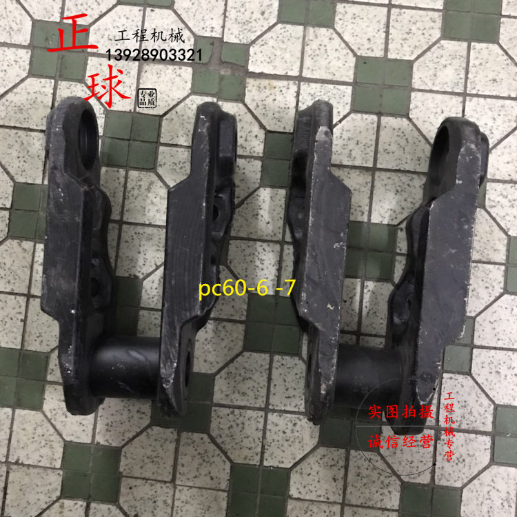 挖掘机小松60-6-7链接 链筋 日立三一60 75神钢75 链条PC78链轨