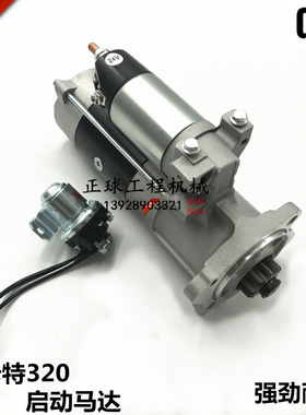 挖掘机配件 CAT卡特E200B 320B 320C S6K S6E起动马达 启动马达