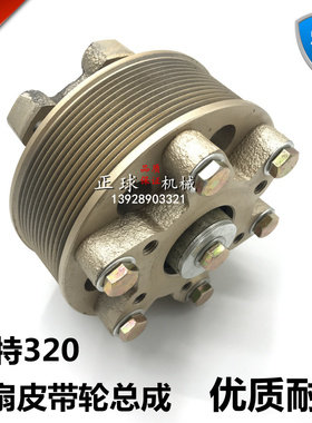 卡特320C D风扇皮带轮总发 改小风扇皮带轮支架总成 发动机风扇叶