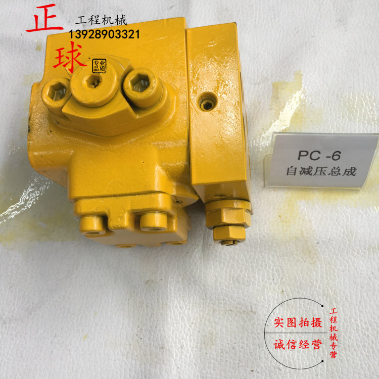 小松PC200-6自减压总成 主炮 主安全阀主压力阀分配阀挖掘机配件