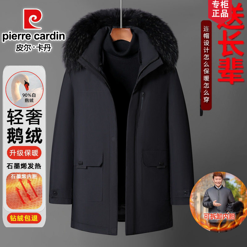 皮尔卡丹中长款鹅绒羽绒服男中年高档爸爸装冬季活里活面加厚外套